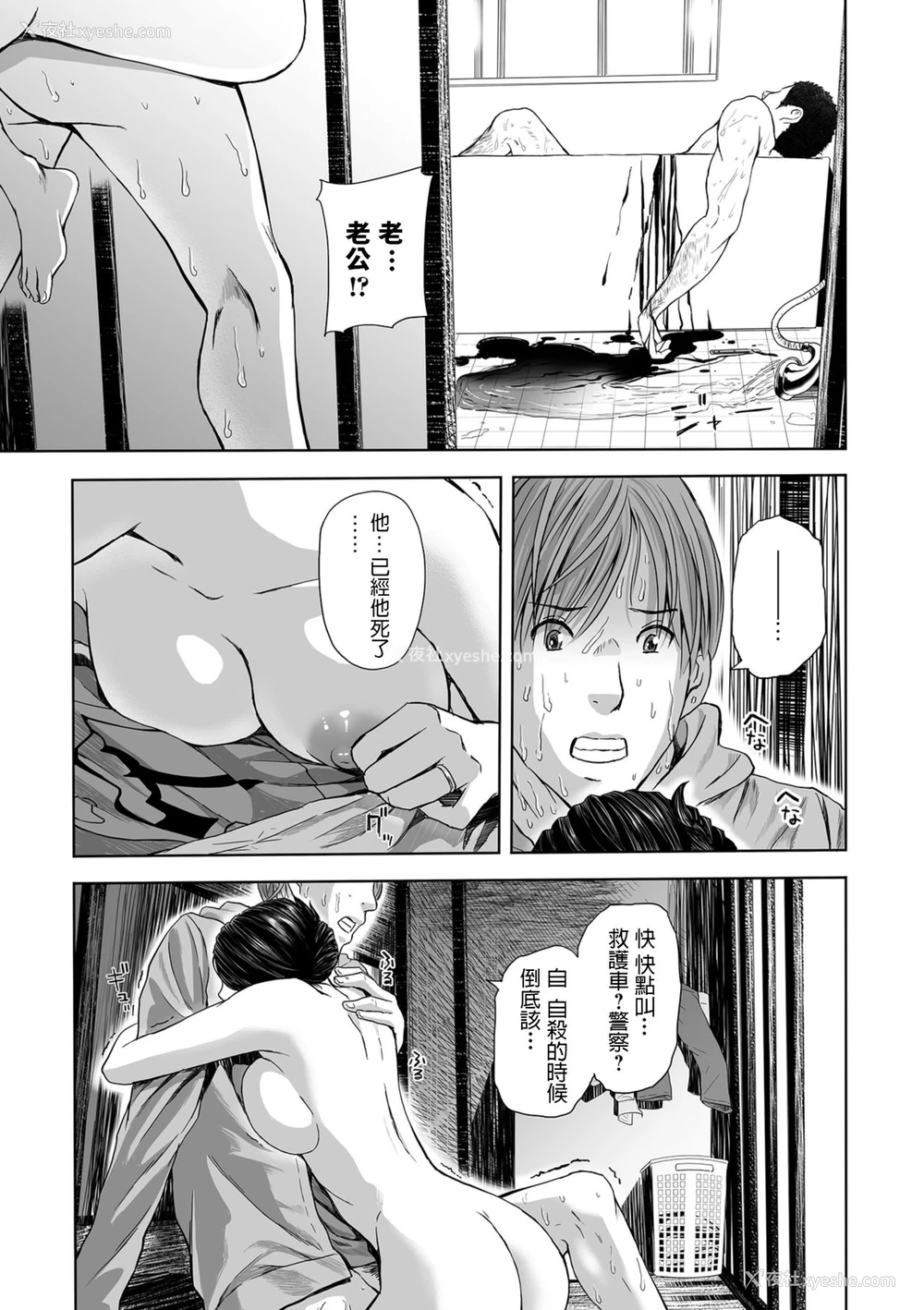 19P - [铅棒なよなよ] 汤上がりおっぱい、女教师と甘い罠-ヒトヅマ凄艶- (Web コミックトウテツ Vol.36)