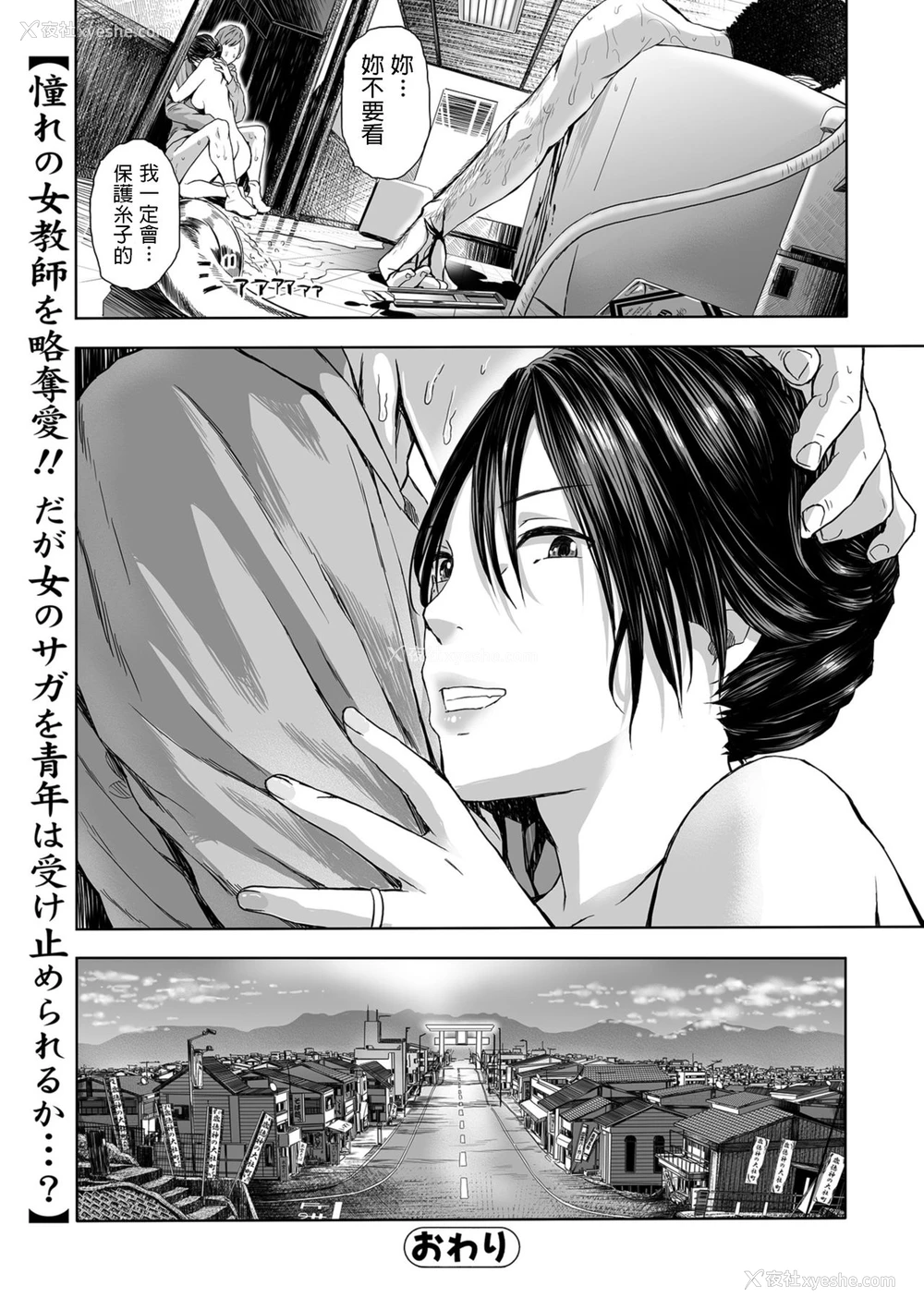 20P - [铅棒なよなよ] 汤上がりおっぱい、女教师と甘い罠-ヒトヅマ凄艶- (Web コミックトウテツ Vol.36)