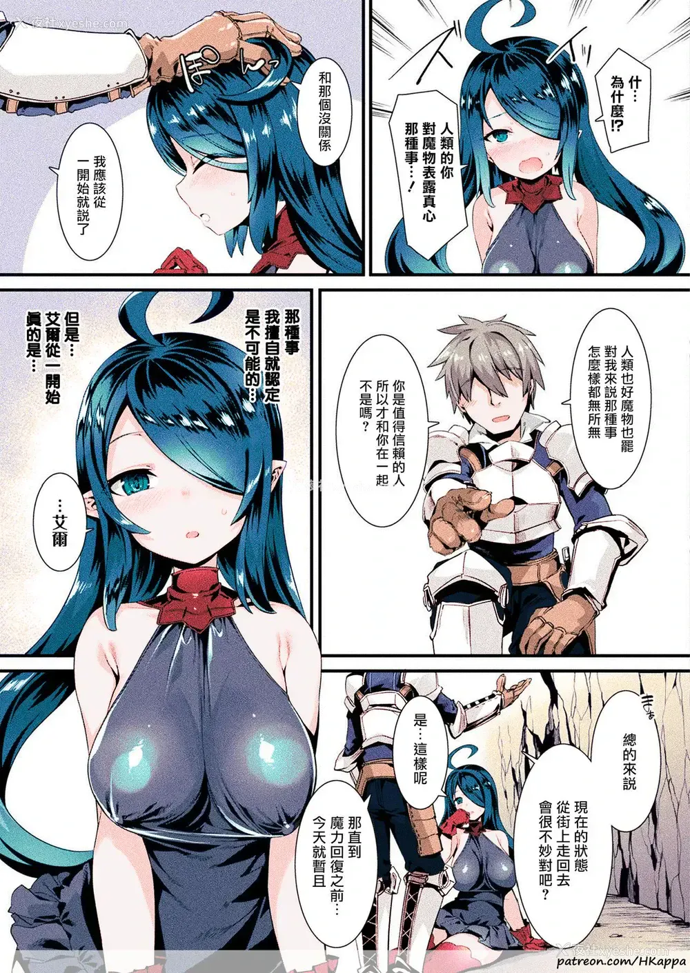 9P - [针金绅士] ホントの姿は见せられないっ! 后编