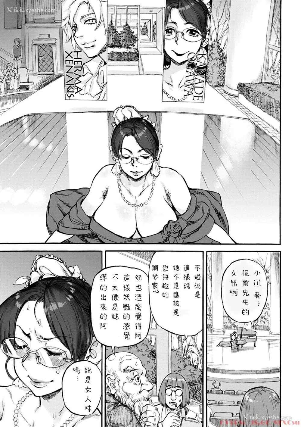 11P - [雨山电信] ピアノの森の淫魔 (エンジェルクラブ MEGA Vol.62) [中国翻訳]