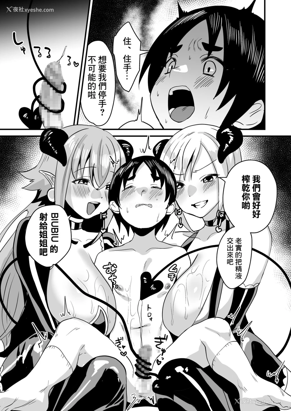 13P - [Sister Mytory (右の人みつる)] ローションサキュバスのぬるぬる搾精淫梦W [中国翻訳] [DL版]