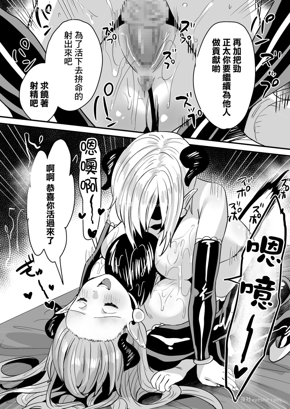 22P - [Sister Mytory (右の人みつる)] ローションサキュバスのぬるぬる搾精淫梦W [中国翻訳] [DL版]