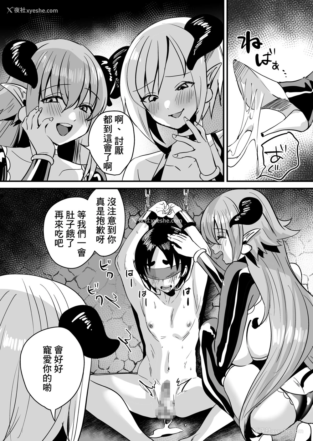 28P - [Sister Mytory (右の人みつる)] ローションサキュバスのぬるぬる搾精淫梦W [中国翻訳] [DL版]