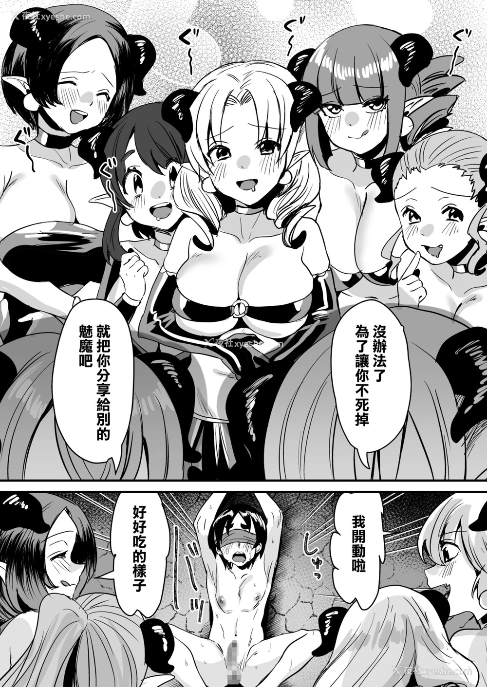 29P - [Sister Mytory (右の人みつる)] ローションサキュバスのぬるぬる搾精淫梦W [中国翻訳] [DL版]