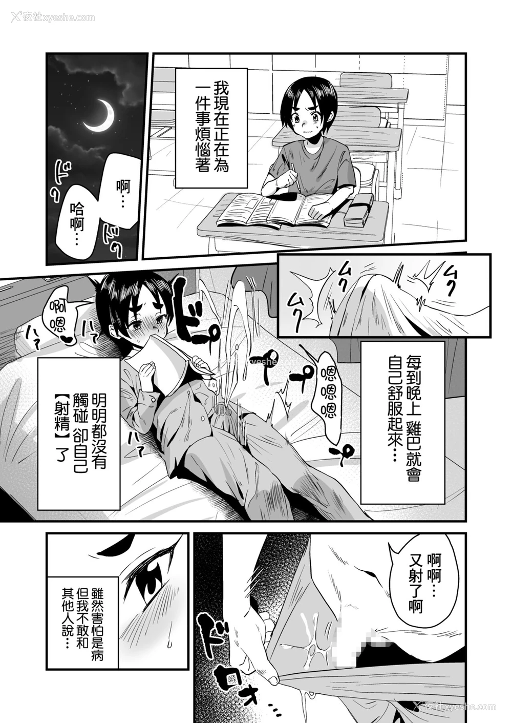 3P - [Sister Mytory (右の人みつる)] ローションサキュバスのぬるぬる搾精淫梦W [中国翻訳] [DL版]