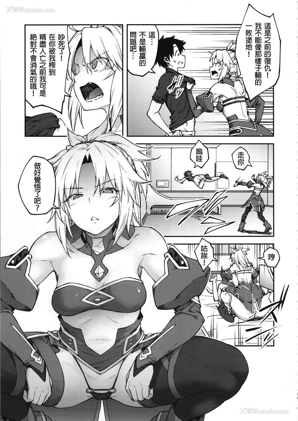 10P - (C95) [広十练习帖 (広弥)] カルデアライフ II (Fate/Grand Order)[中国翻訳]