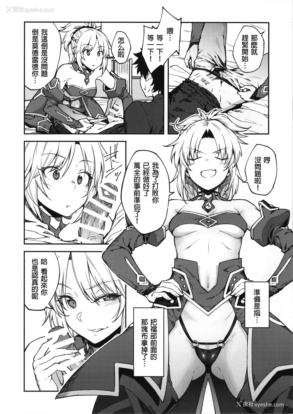 11P - (C95) [広十练习帖 (広弥)] カルデアライフ II (Fate/Grand Order)[中国翻訳]