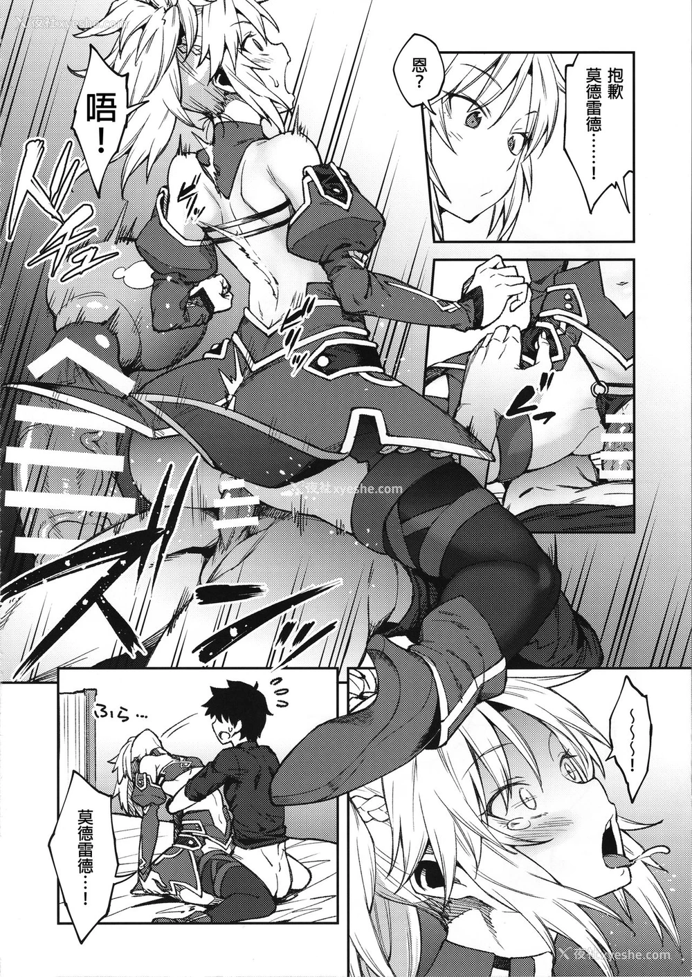 13P - (C95) [広十练习帖 (広弥)] カルデアライフ II (Fate/Grand Order)[中国翻訳]