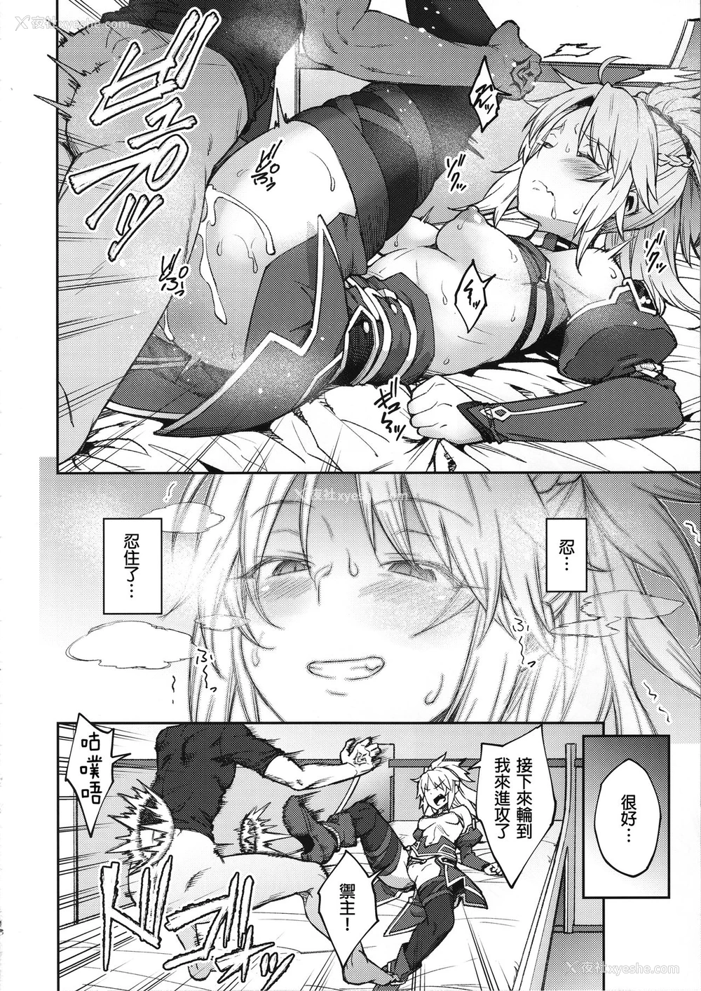 17P - (C95) [広十练习帖 (広弥)] カルデアライフ II (Fate/Grand Order)[中国翻訳]