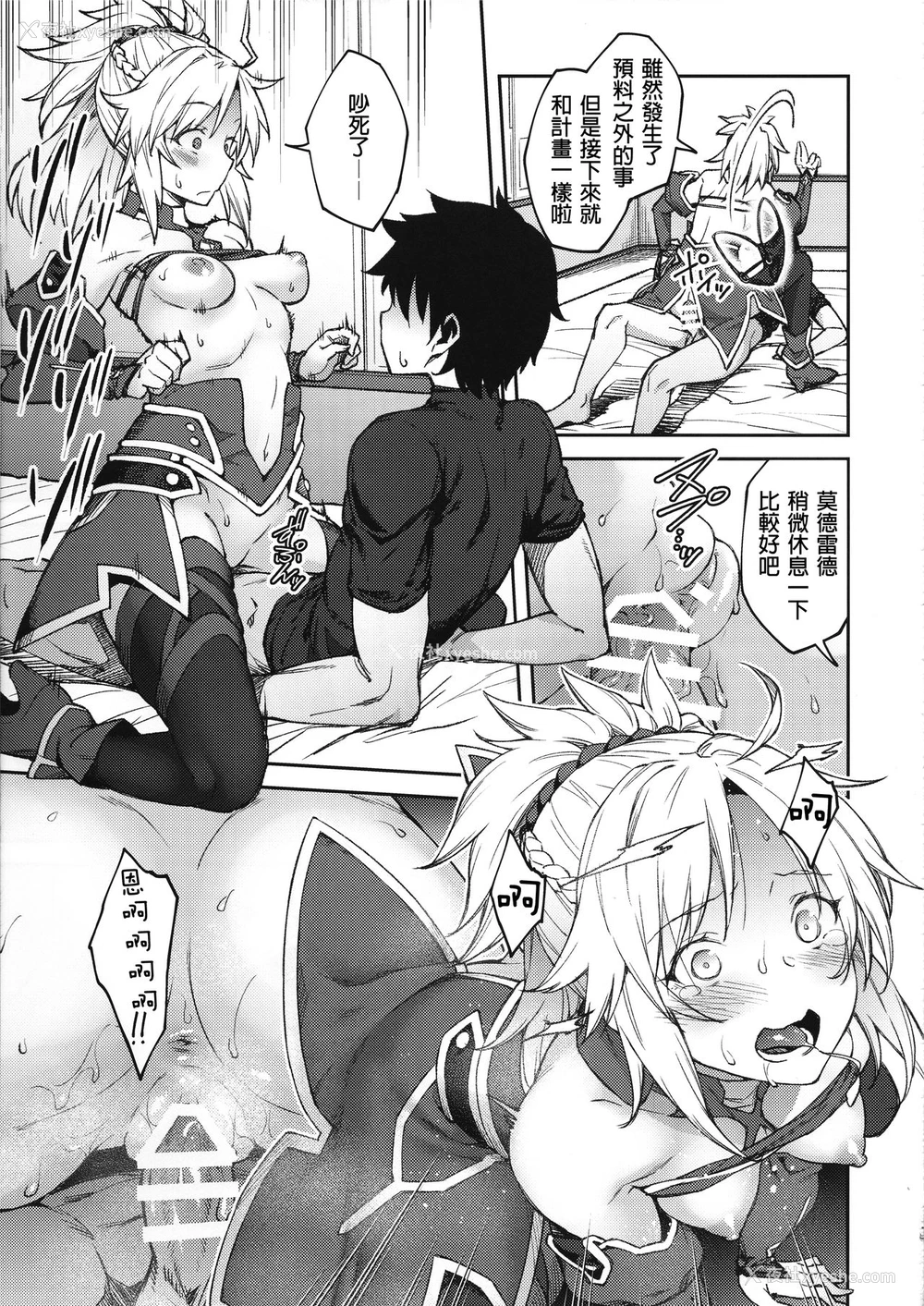 18P - (C95) [広十练习帖 (広弥)] カルデアライフ II (Fate/Grand Order)[中国翻訳]