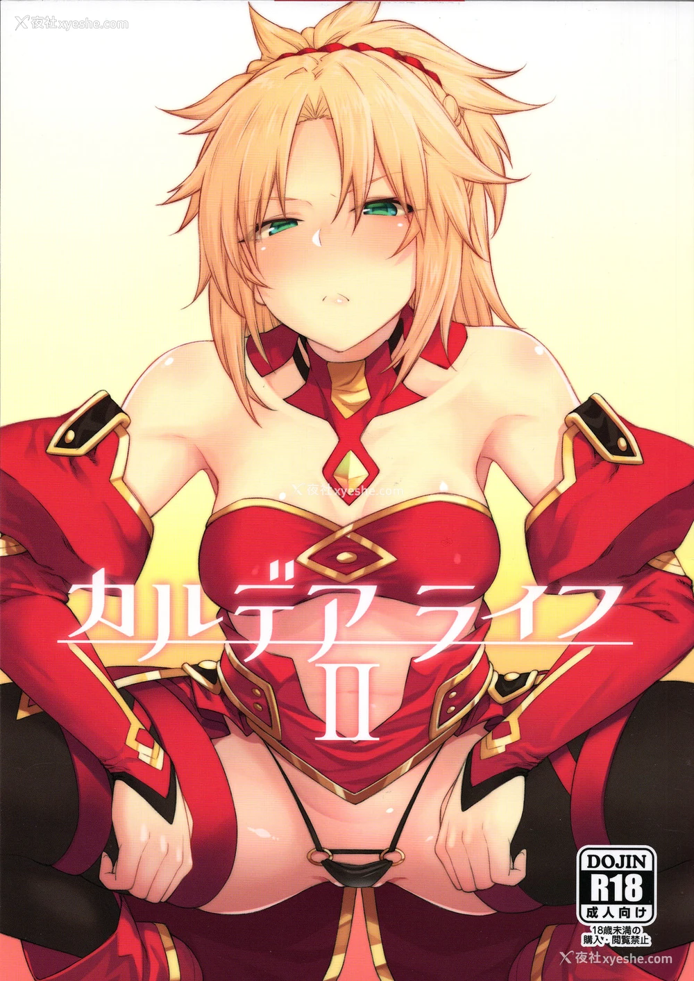 1P - (C95) [広十练习帖 (広弥)] カルデアライフ II (Fate/Grand Order)[中国翻訳]
