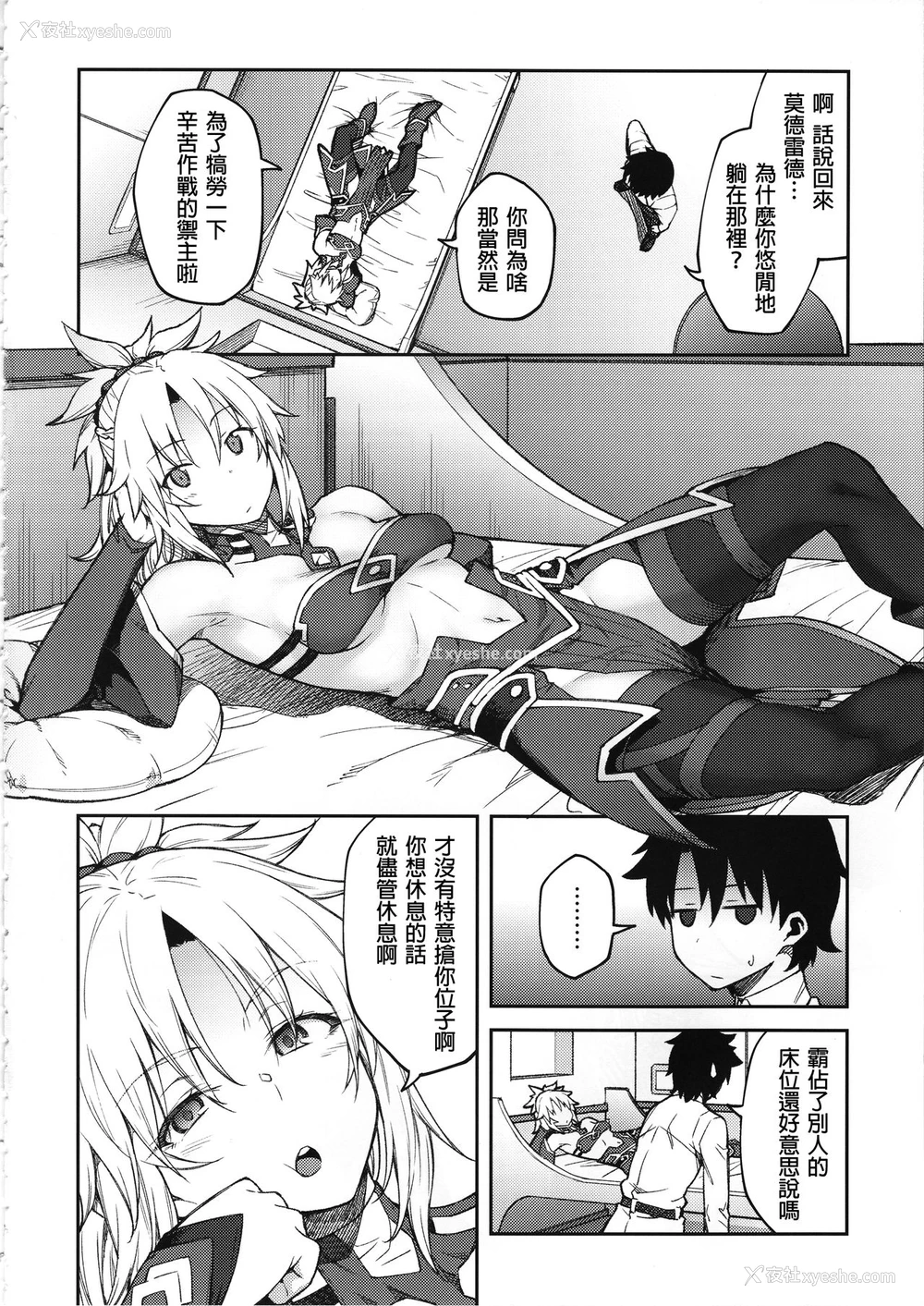 3P - (C95) [広十练习帖 (広弥)] カルデアライフ II (Fate/Grand Order)[中国翻訳]
