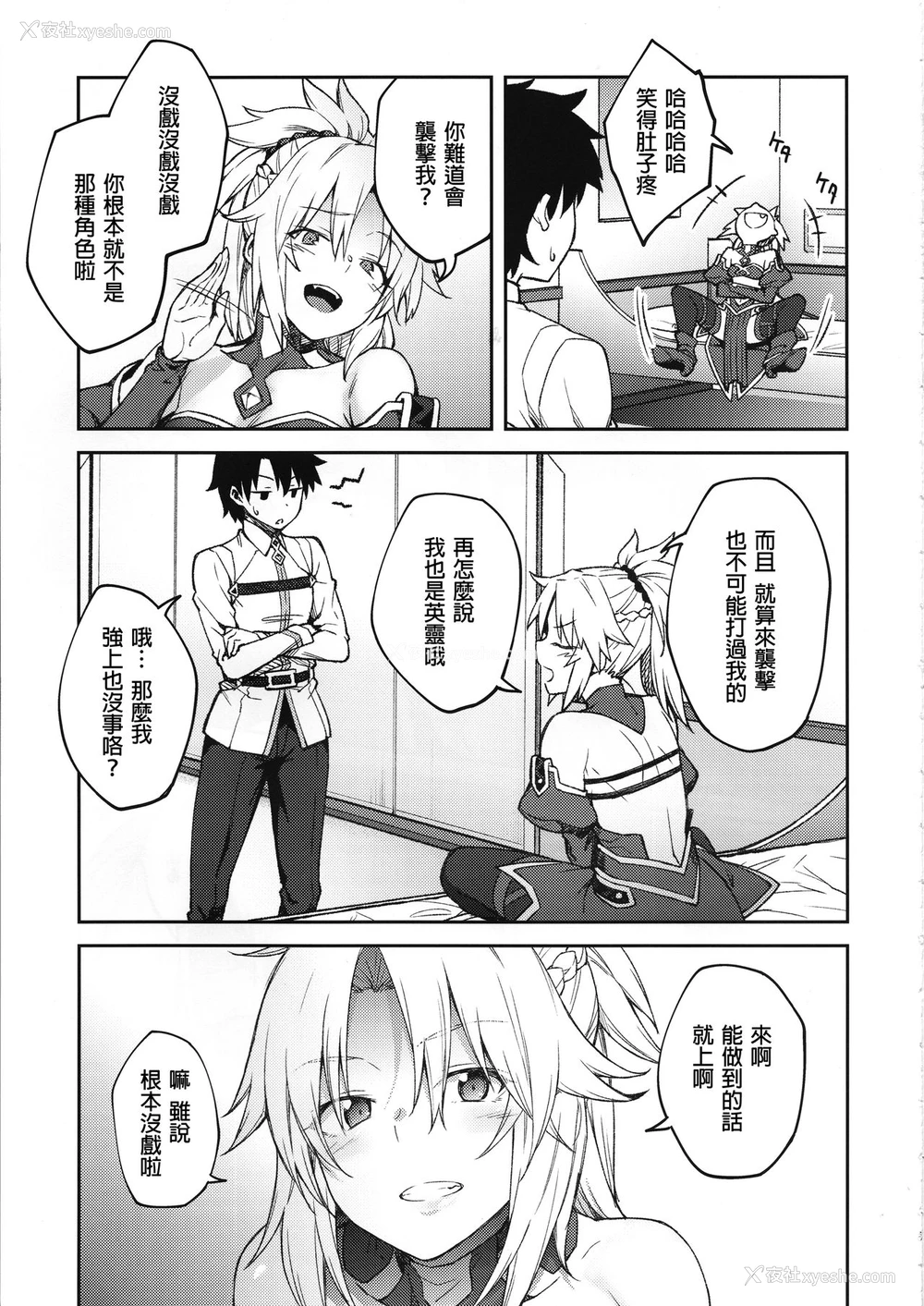 6P - (C95) [広十练习帖 (広弥)] カルデアライフ II (Fate/Grand Order)[中国翻訳]