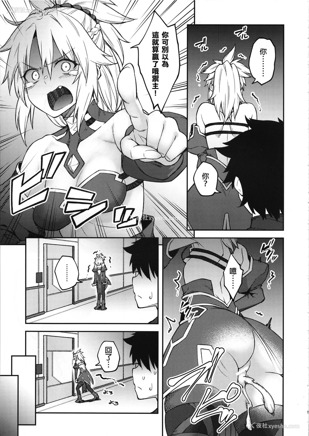 8P - (C95) [広十练习帖 (広弥)] カルデアライフ II (Fate/Grand Order)[中国翻訳]