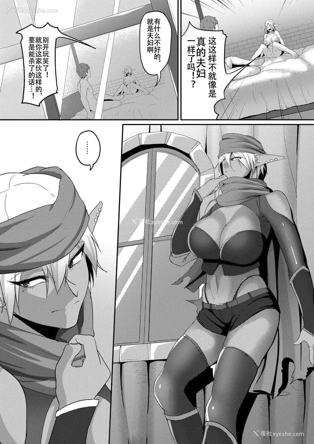 23P - [B.B.T.T. (山本善々)] 高飞车エルフ强制婚姻!! 2 [中国翻訳] [DL版]