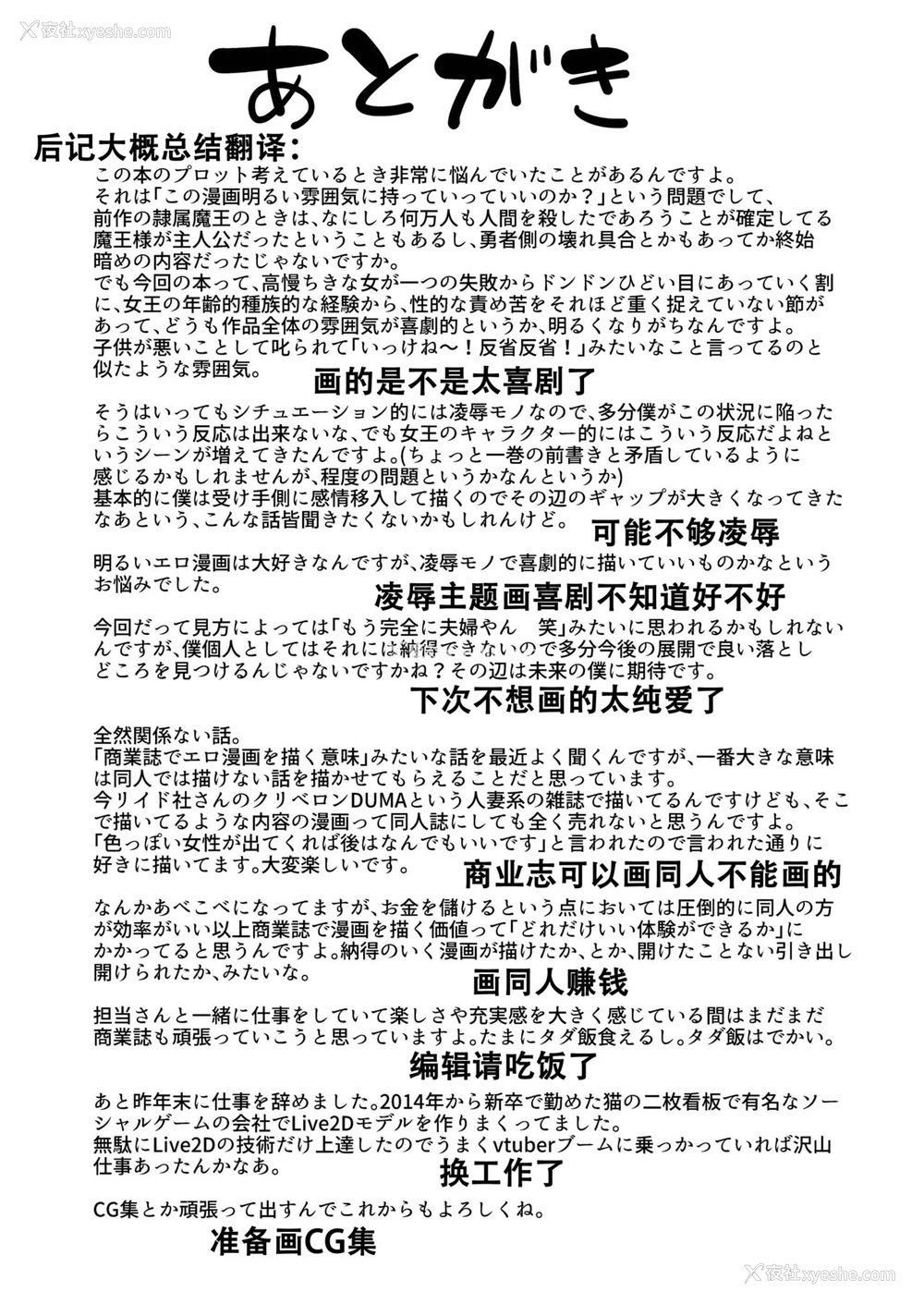 24P - [B.B.T.T. (山本善々)] 高飞车エルフ强制婚姻!! 2 [中国翻訳] [DL版]