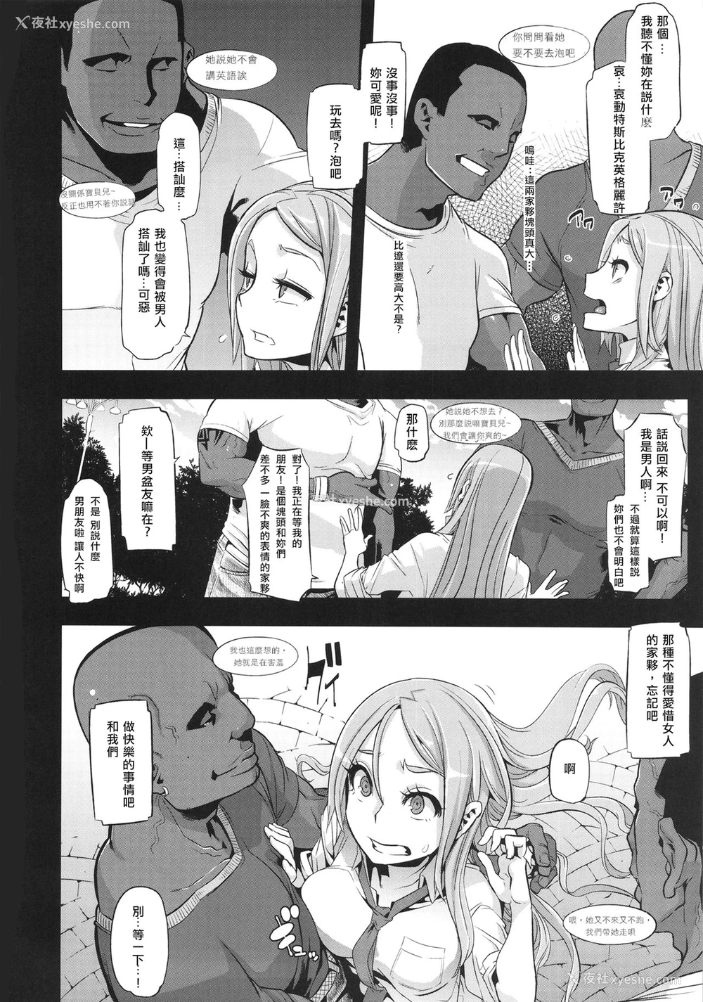 12P - (C86) [Da Hootch (新堂エル)] TSF物语アペンド2.0 [中国翻訳]