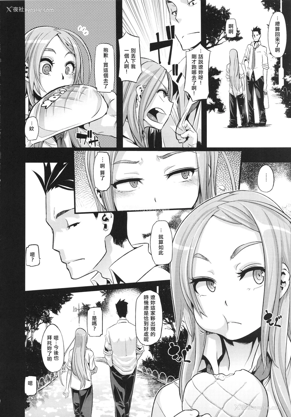 14P - (C86) [Da Hootch (新堂エル)] TSF物语アペンド2.0 [中国翻訳]