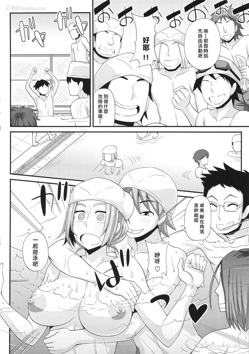 22P - (C86) [Da Hootch (新堂エル)] TSF物语アペンド2.0 [中国翻訳]