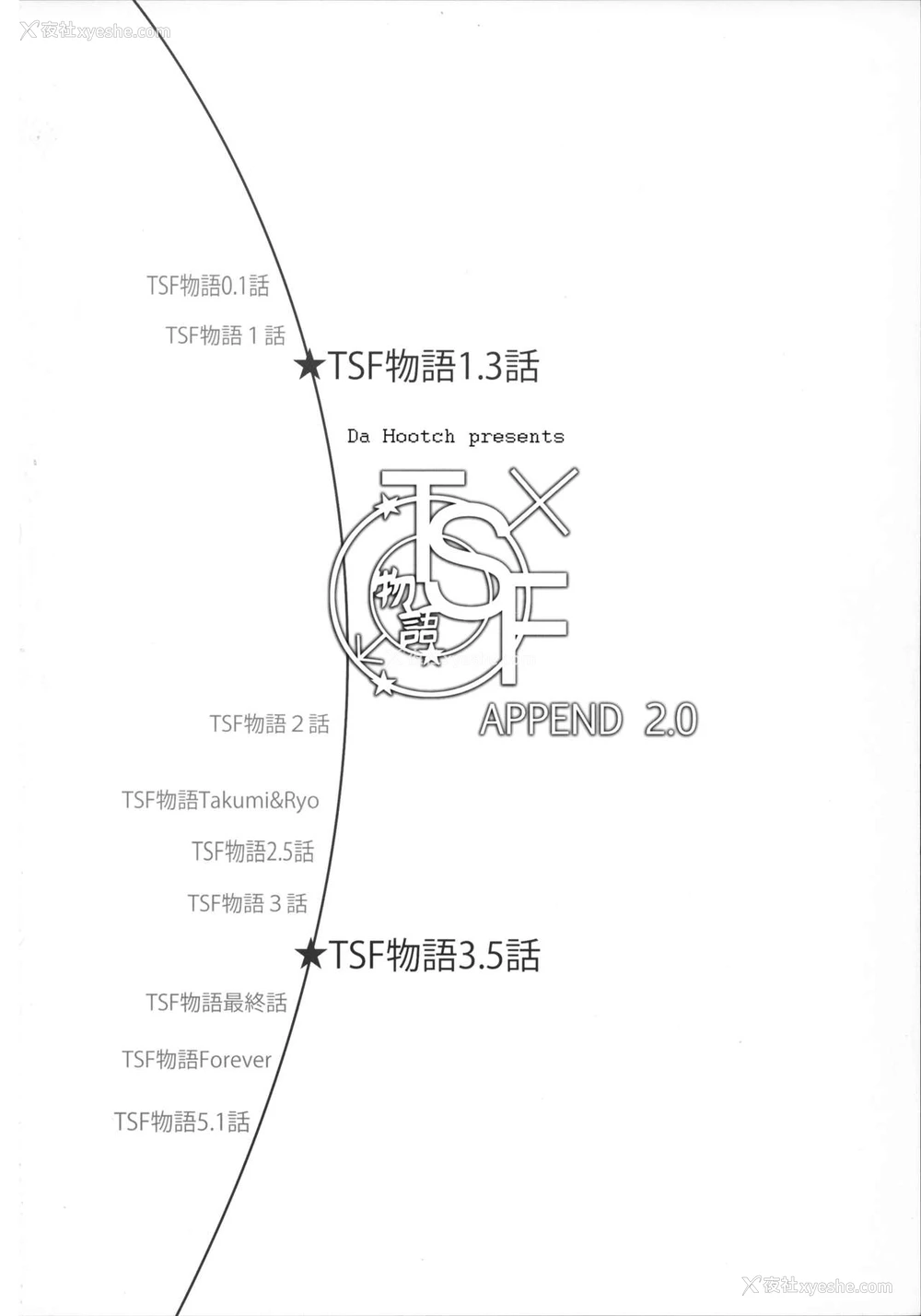 2P - (C86) [Da Hootch (新堂エル)] TSF物语アペンド2.0 [中国翻訳]