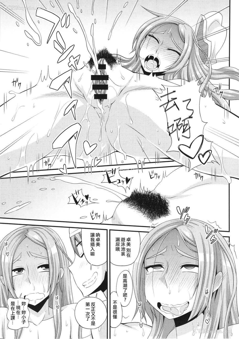 29P - (C86) [Da Hootch (新堂エル)] TSF物语アペンド2.0 [中国翻訳]