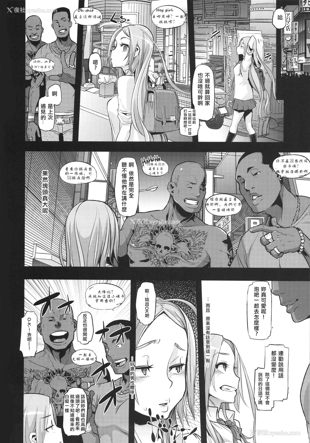 38P - (C86) [Da Hootch (新堂エル)] TSF物语アペンド2.0 [中国翻訳]