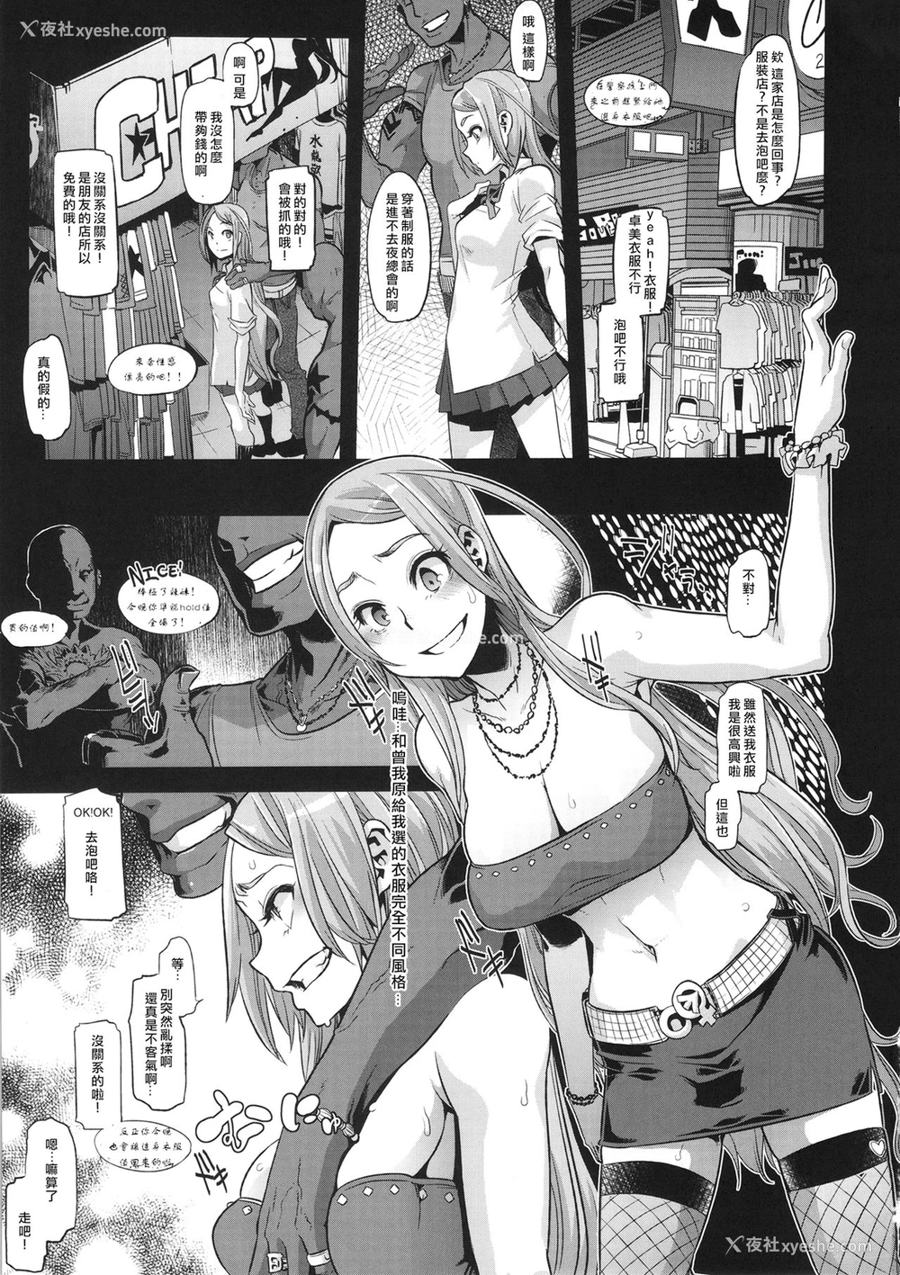 39P - (C86) [Da Hootch (新堂エル)] TSF物语アペンド2.0 [中国翻訳]