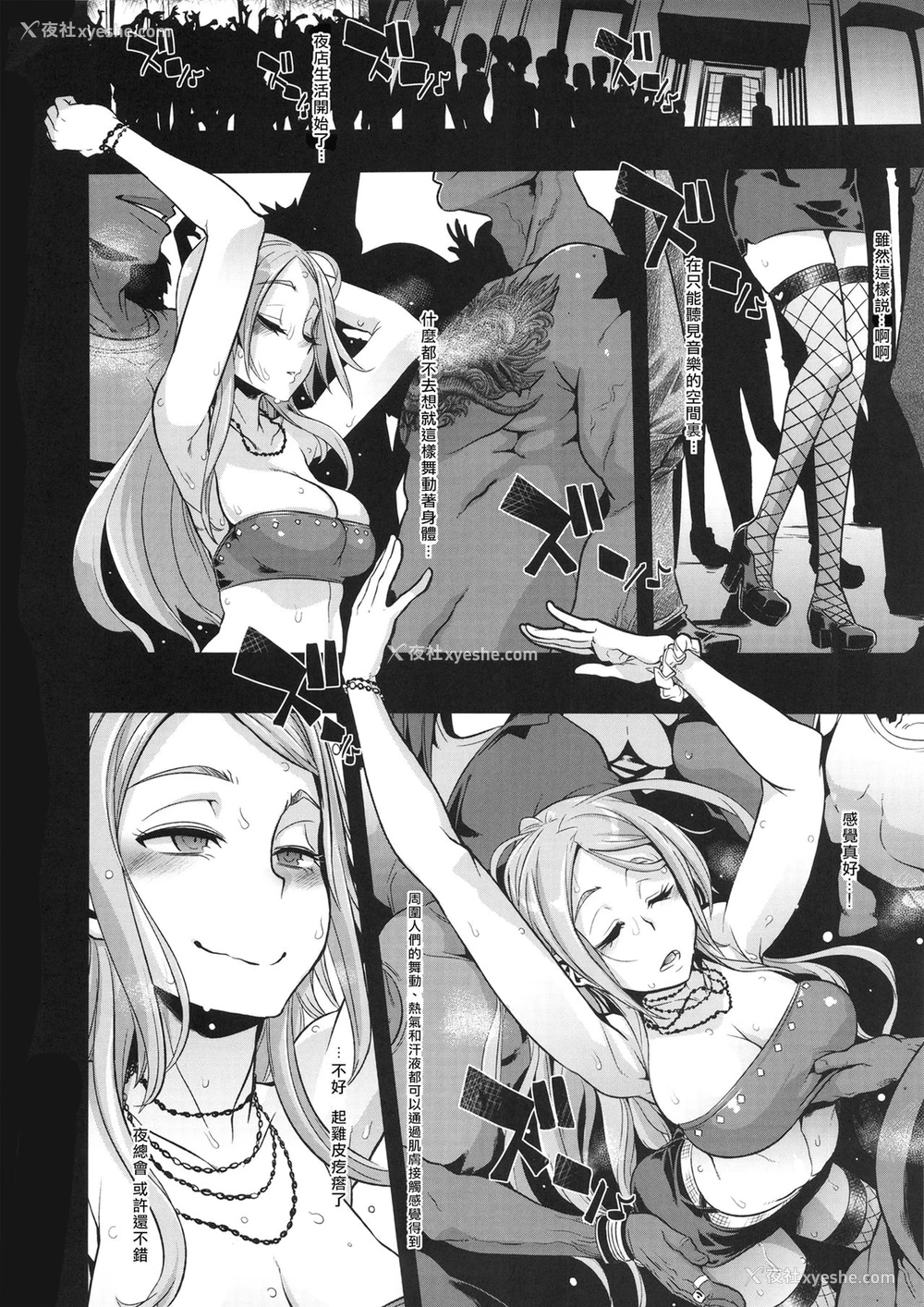 40P - (C86) [Da Hootch (新堂エル)] TSF物语アペンド2.0 [中国翻訳]