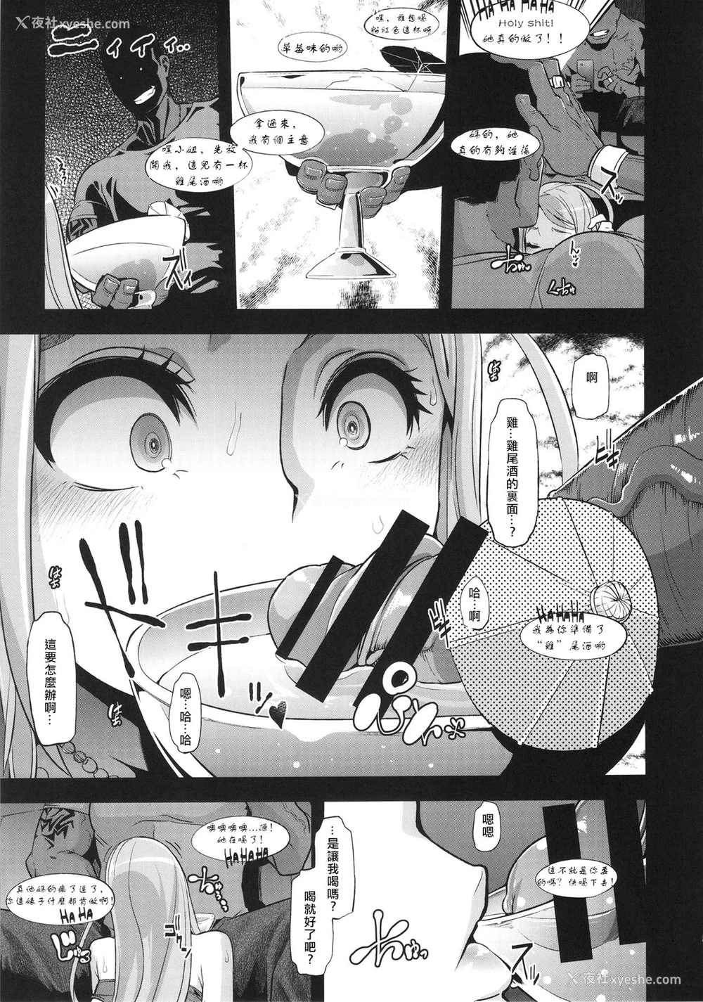 45P - (C86) [Da Hootch (新堂エル)] TSF物语アペンド2.0 [中国翻訳]