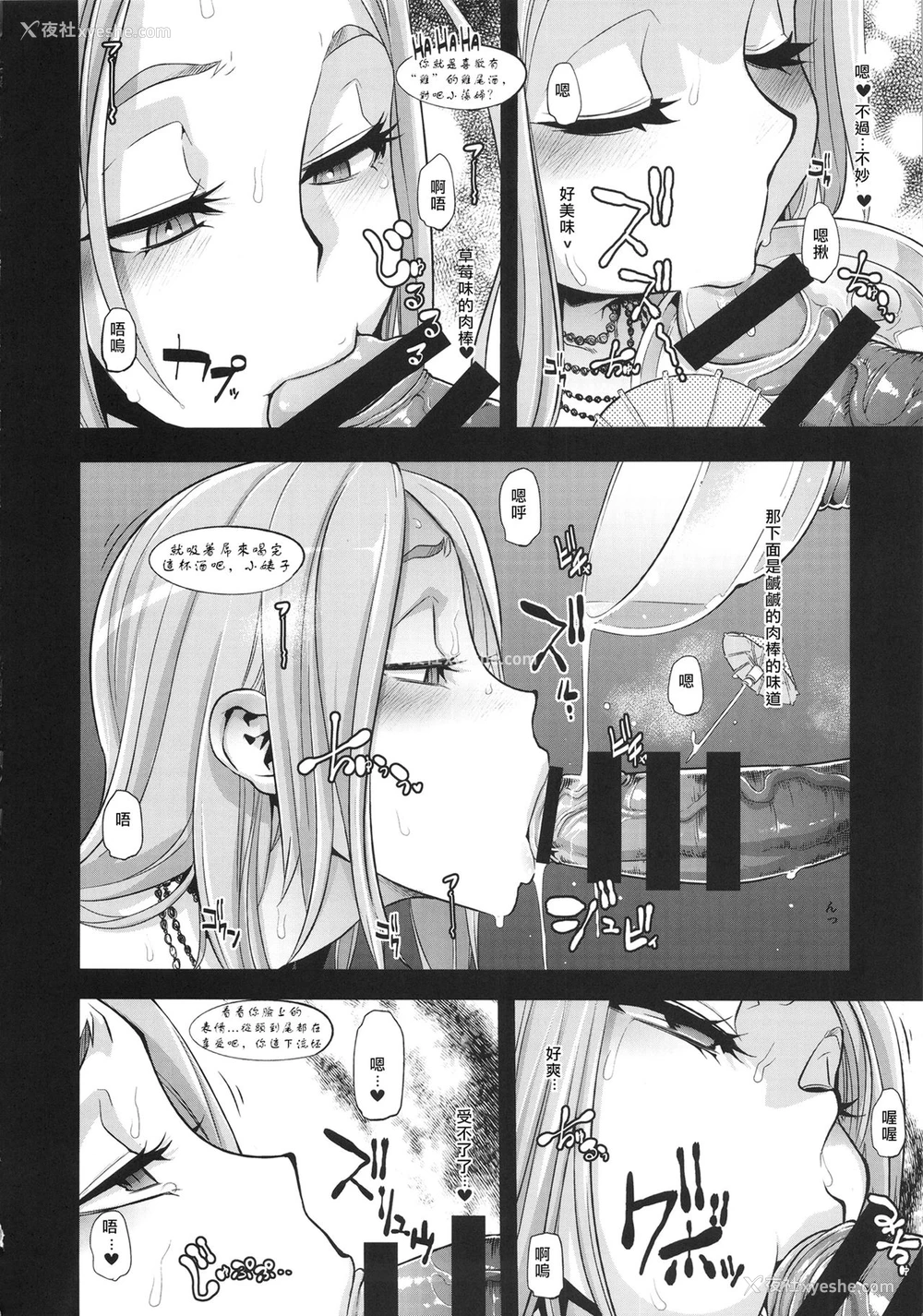 46P - (C86) [Da Hootch (新堂エル)] TSF物语アペンド2.0 [中国翻訳]