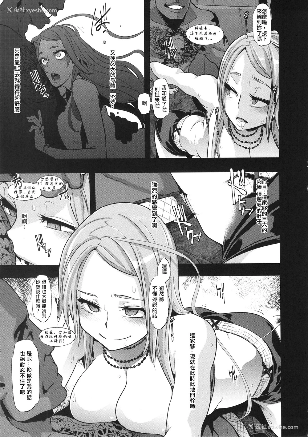 51P - (C86) [Da Hootch (新堂エル)] TSF物语アペンド2.0 [中国翻訳]