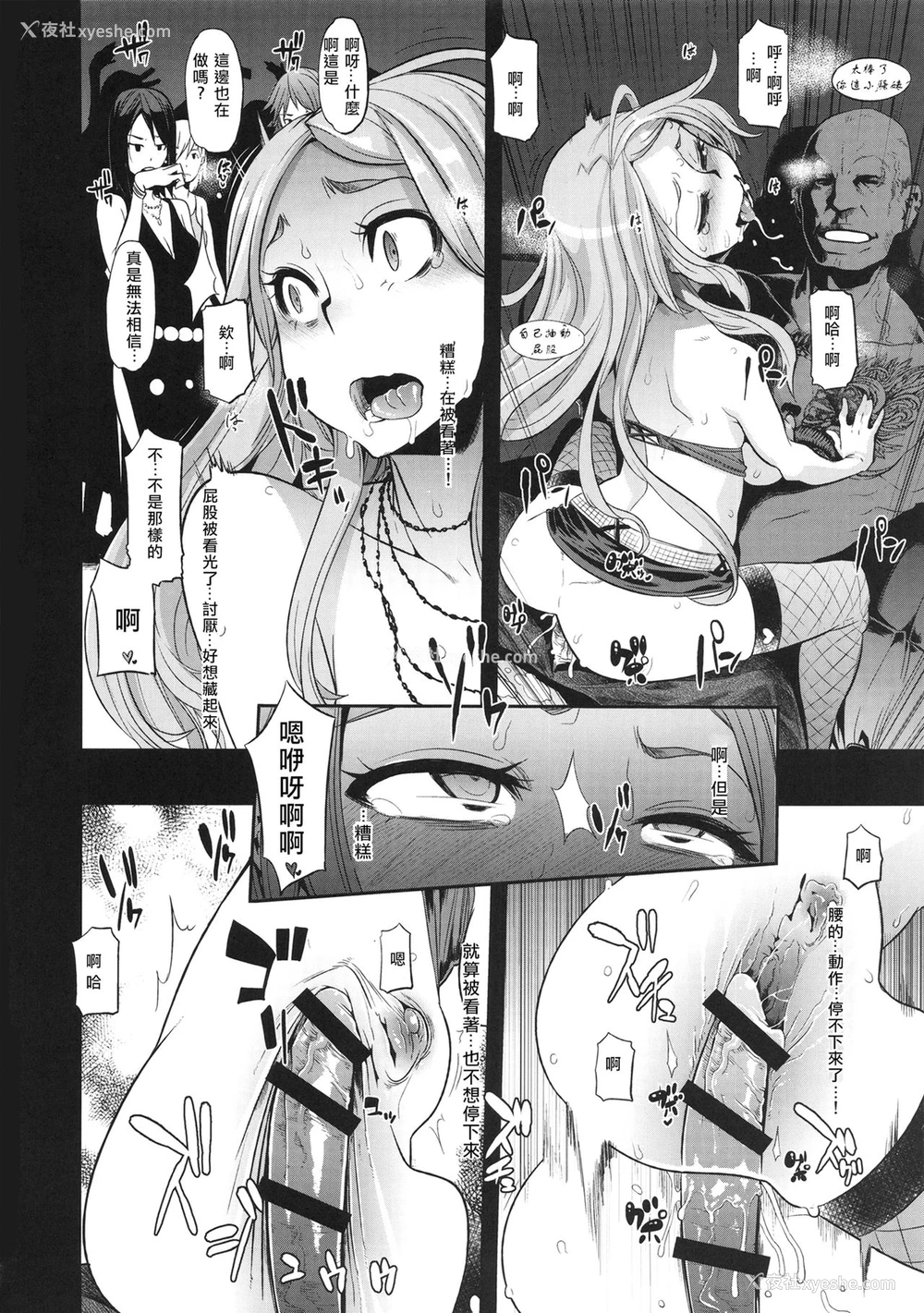 56P - (C86) [Da Hootch (新堂エル)] TSF物语アペンド2.0 [中国翻訳]