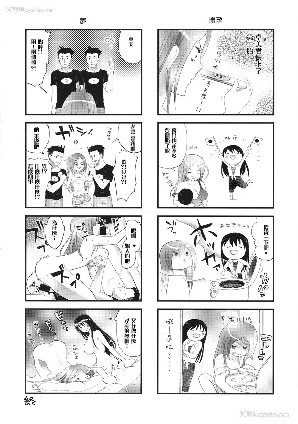 63P - (C86) [Da Hootch (新堂エル)] TSF物语アペンド2.0 [中国翻訳]