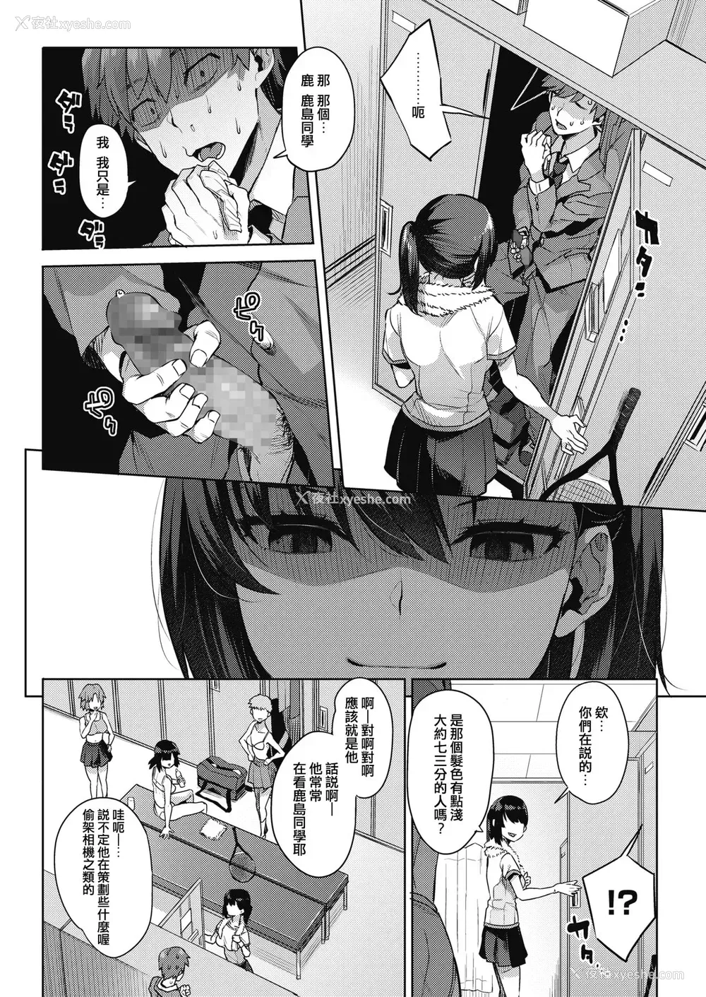 2P - [あかゐろ] それでも仆は覗きたい (コミックホットミルク 2020年5月号) [中国翻訳] [DL版]