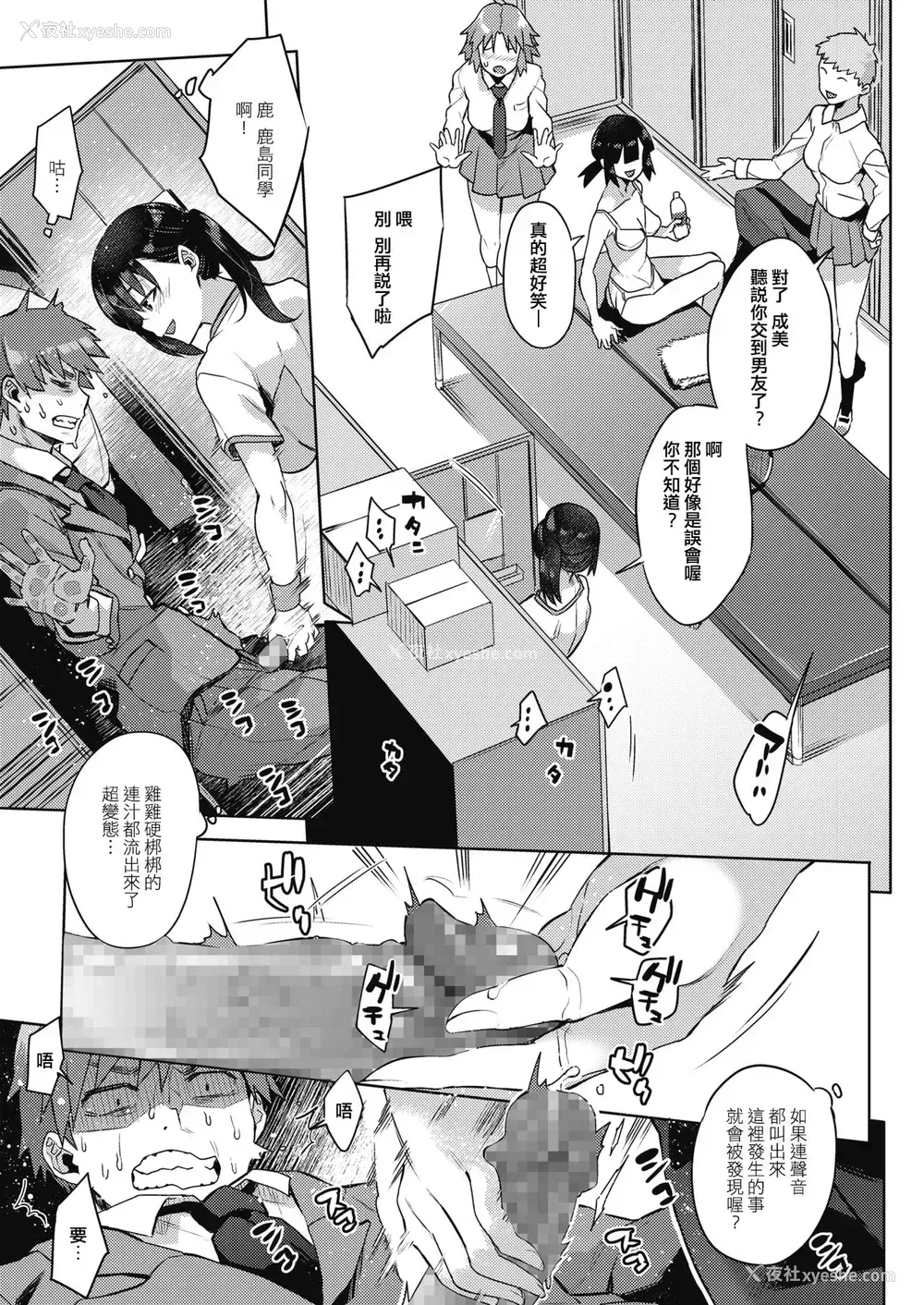5P - [あかゐろ] それでも仆は覗きたい (コミックホットミルク 2020年5月号) [中国翻訳] [DL版]