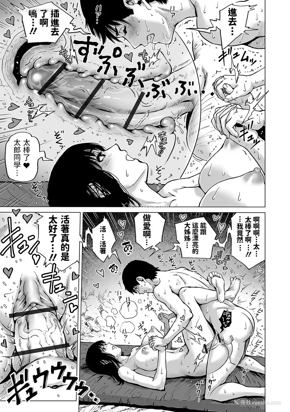 15P - [keso] 女神の山岭