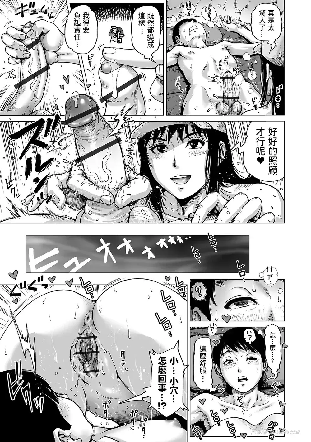 9P - [keso] 女神の山岭