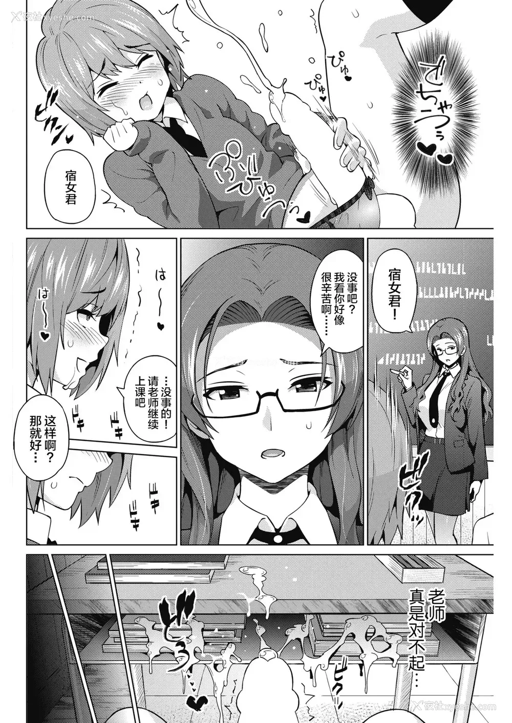 14P - [蛹虎次郎] 乙黒美耶のお游び #1