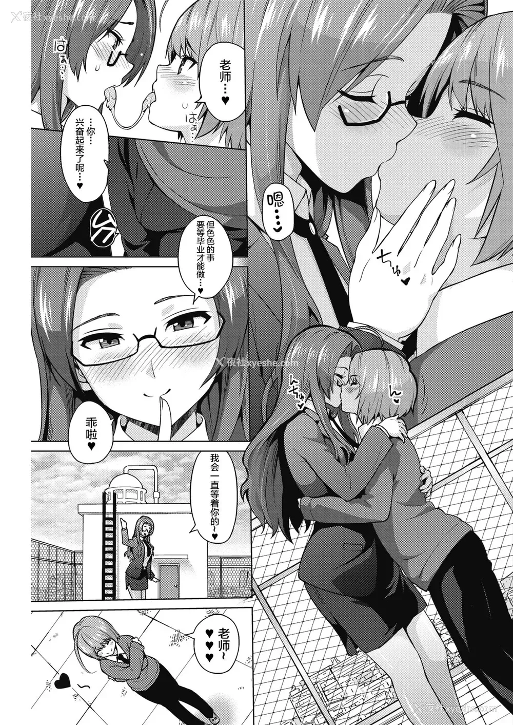 5P - [蛹虎次郎] 乙黒美耶のお游び #1