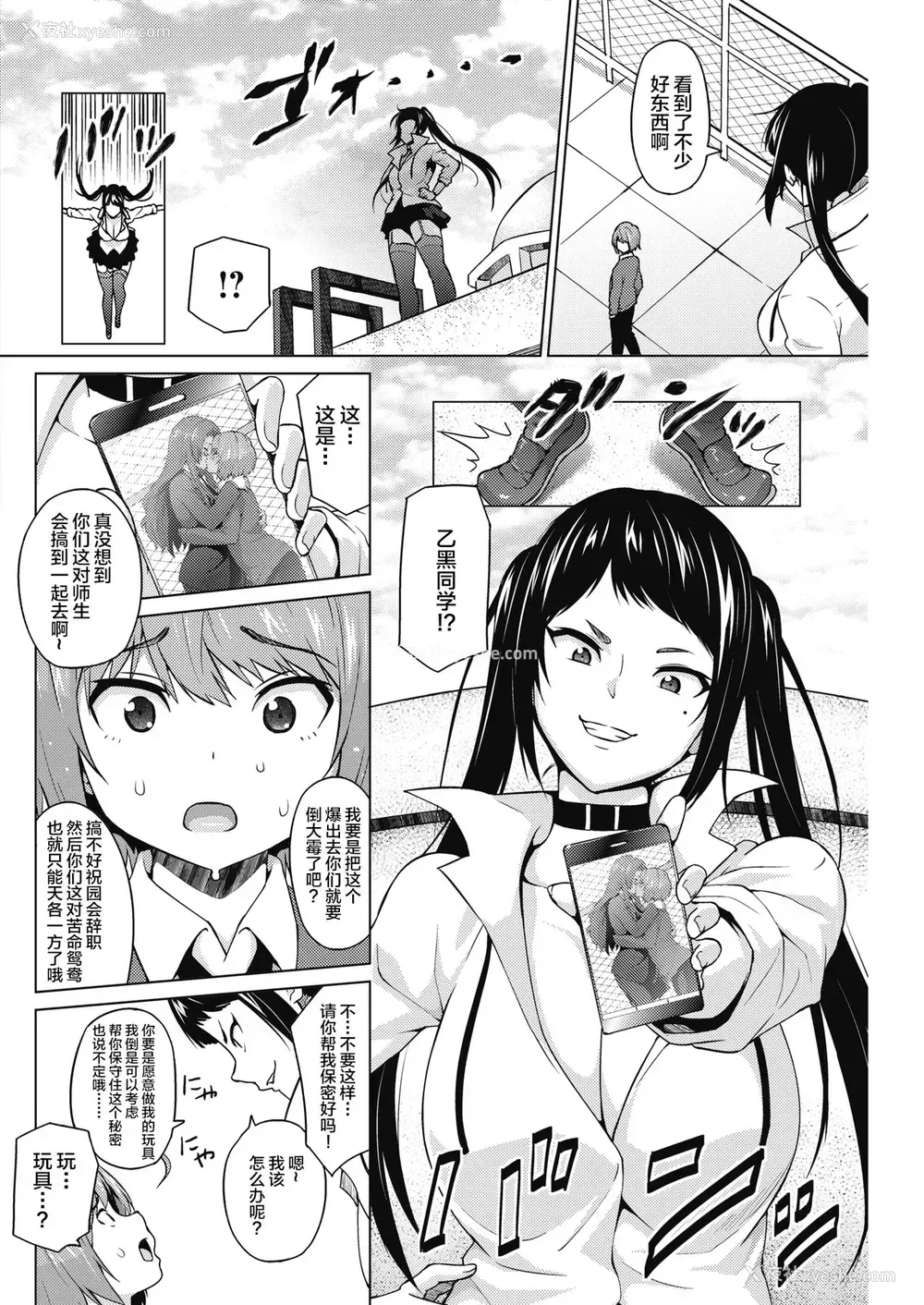6P - [蛹虎次郎] 乙黒美耶のお游び #1