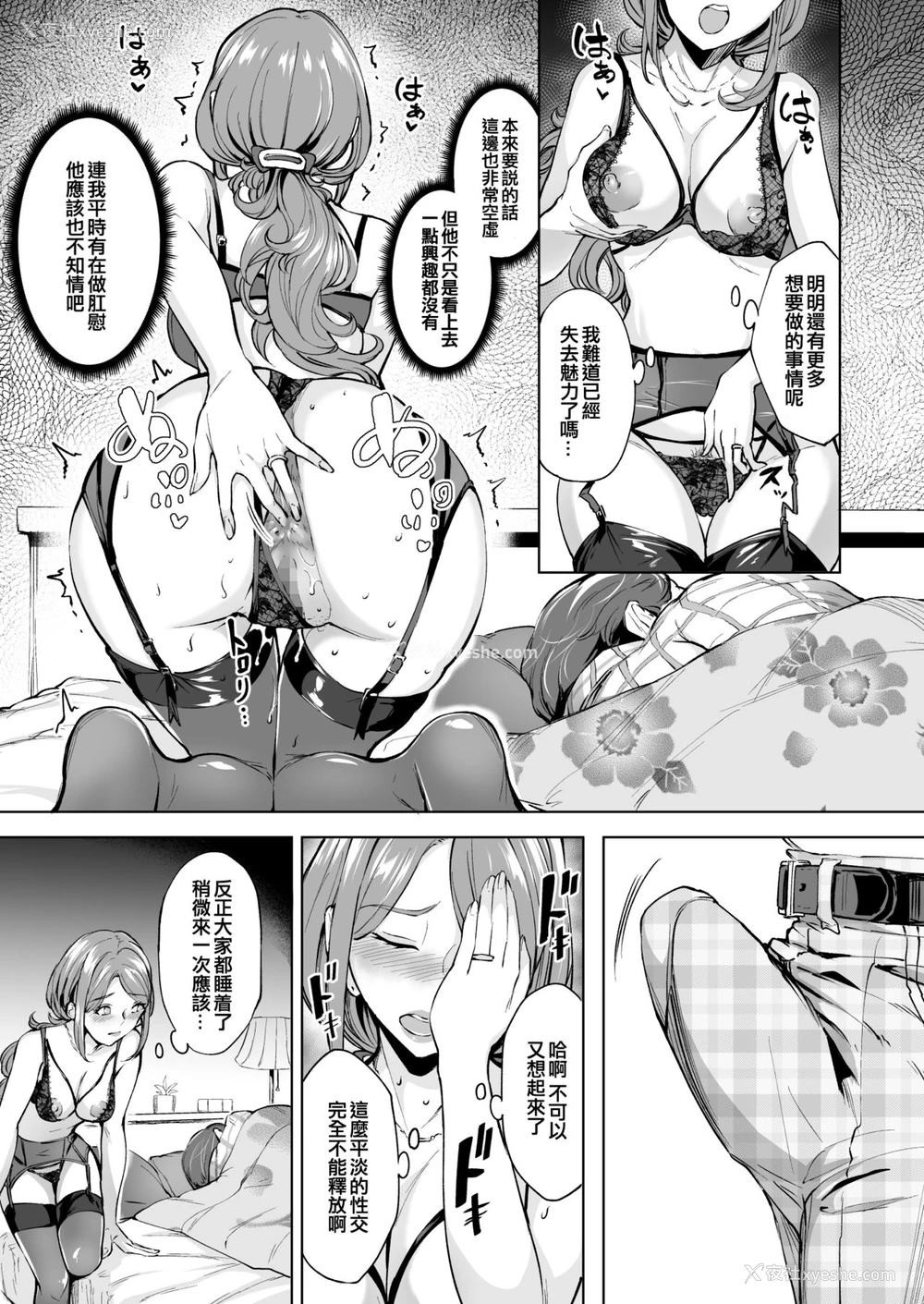 10P - [Bonsketch (ぼんすけ)] アナルハメしたい熟女尻 [中国翻訳] [DL版]