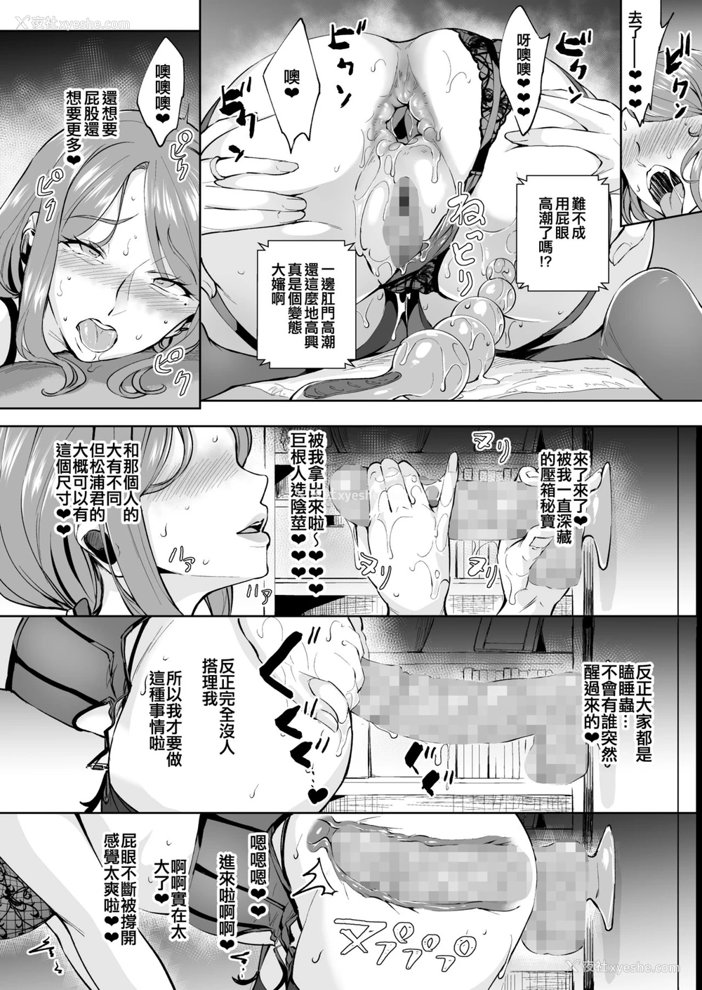 13P - [Bonsketch (ぼんすけ)] アナルハメしたい熟女尻 [中国翻訳] [DL版]