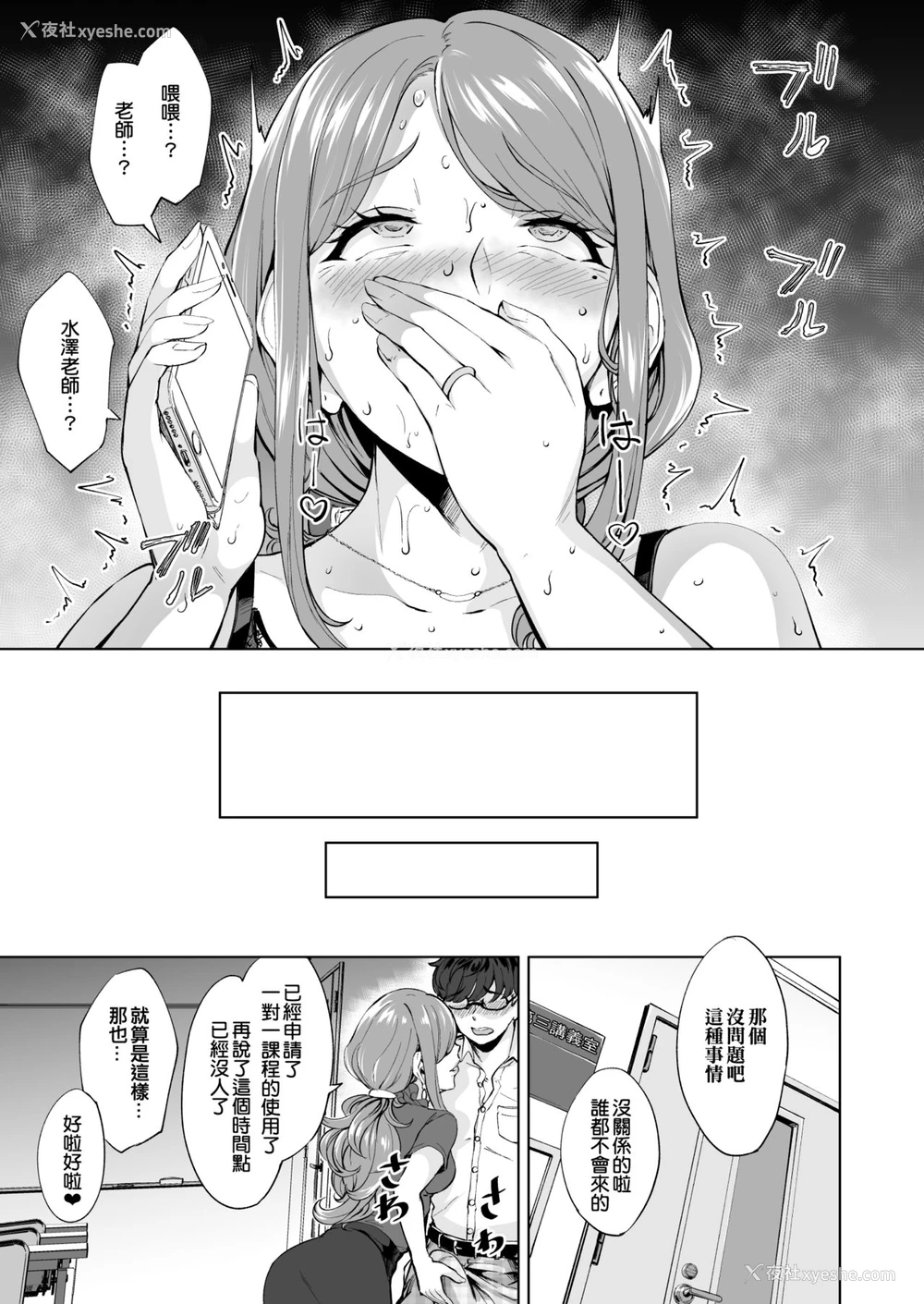 20P - [Bonsketch (ぼんすけ)] アナルハメしたい熟女尻 [中国翻訳] [DL版]