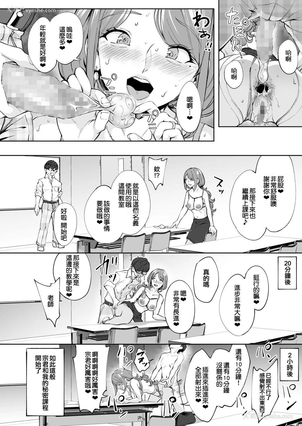 31P - [Bonsketch (ぼんすけ)] アナルハメしたい熟女尻 [中国翻訳] [DL版]