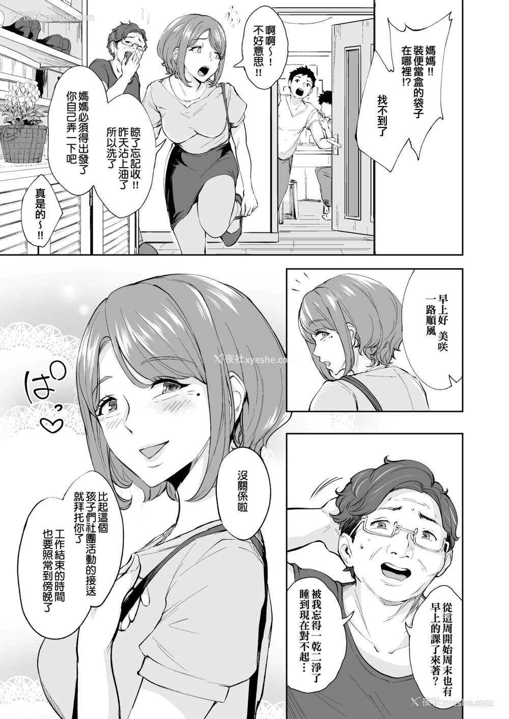 40P - [Bonsketch (ぼんすけ)] アナルハメしたい熟女尻 [中国翻訳] [DL版]