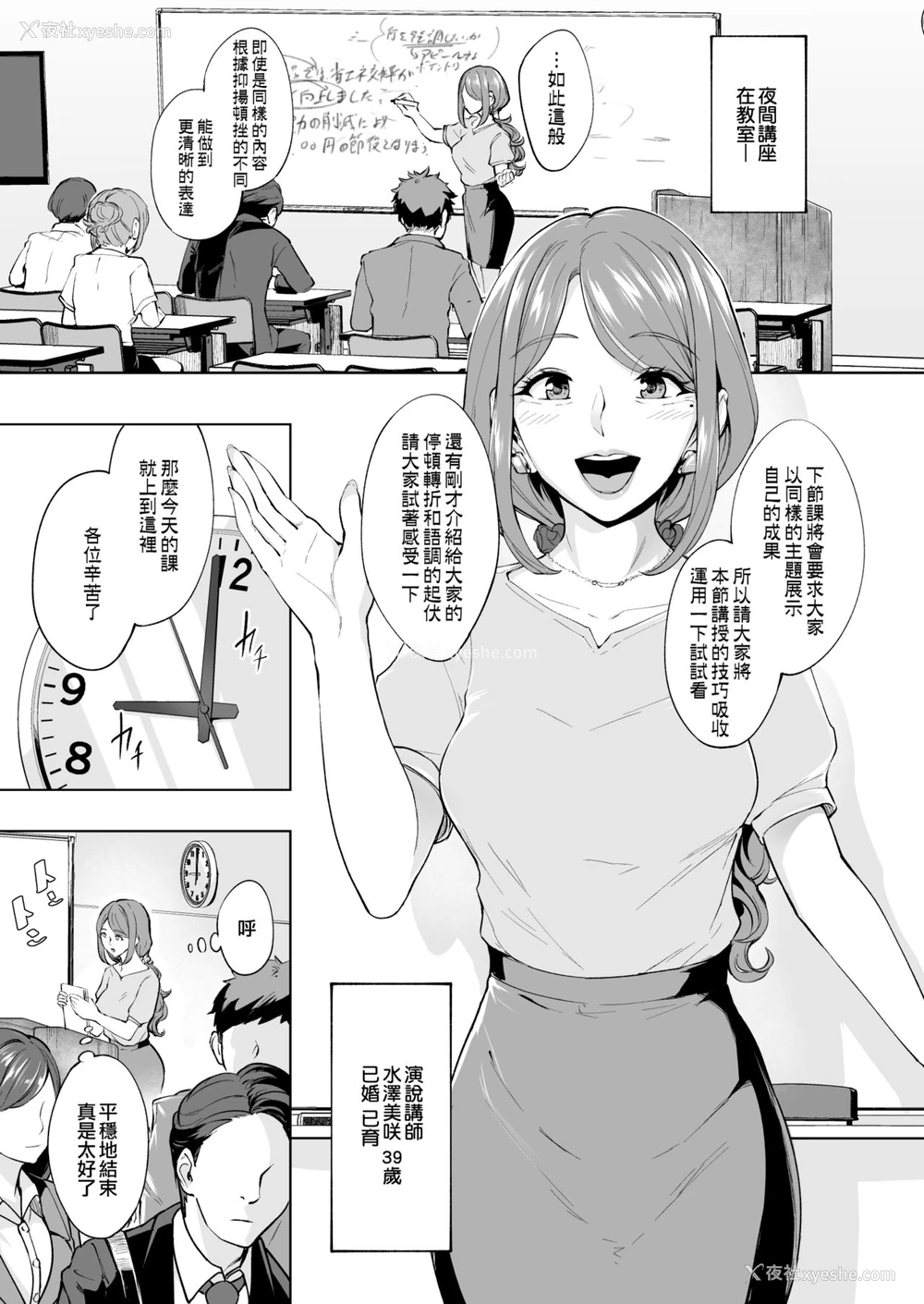 4P - [Bonsketch (ぼんすけ)] アナルハメしたい熟女尻 [中国翻訳] [DL版]