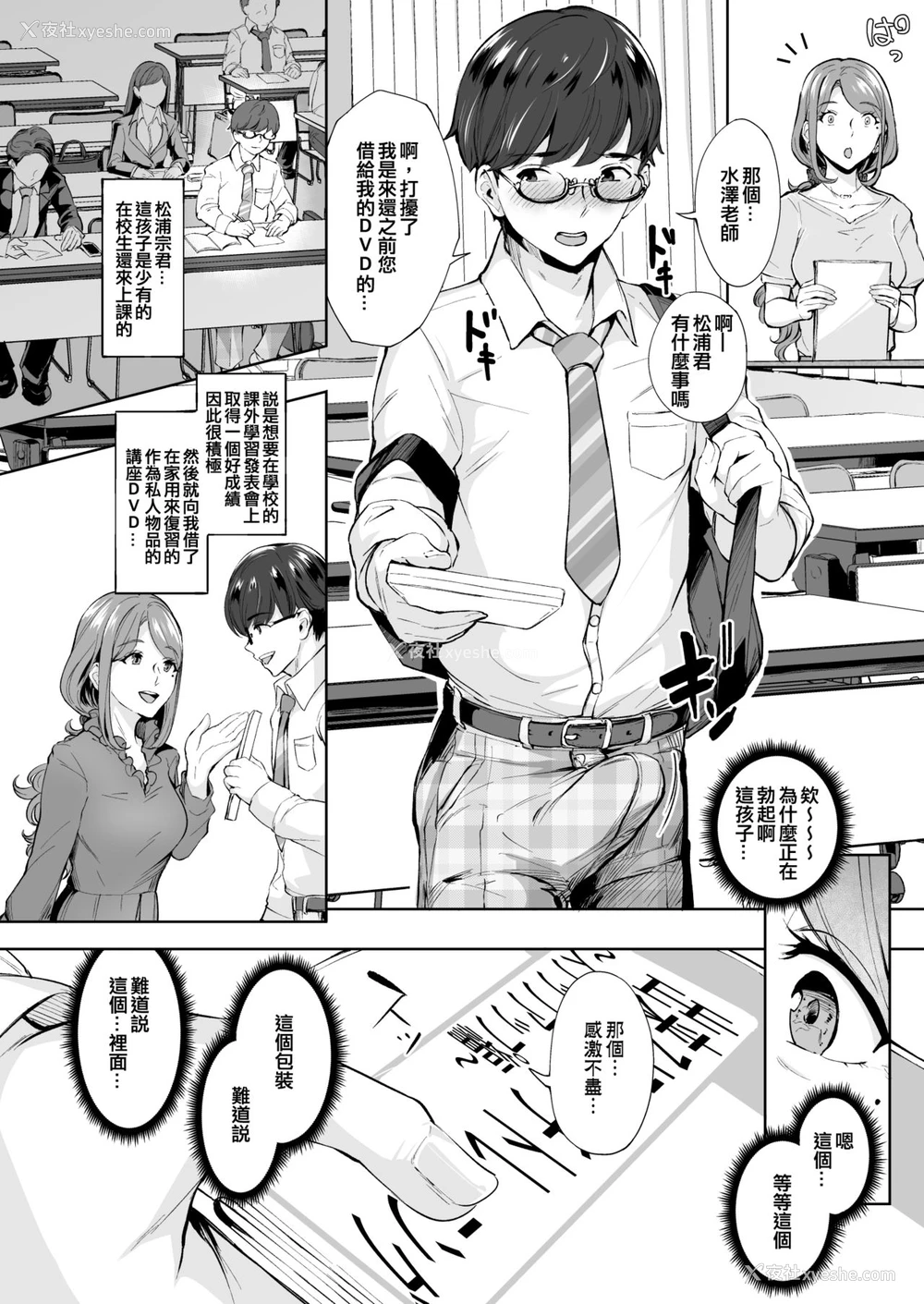 5P - [Bonsketch (ぼんすけ)] アナルハメしたい熟女尻 [中国翻訳] [DL版]
