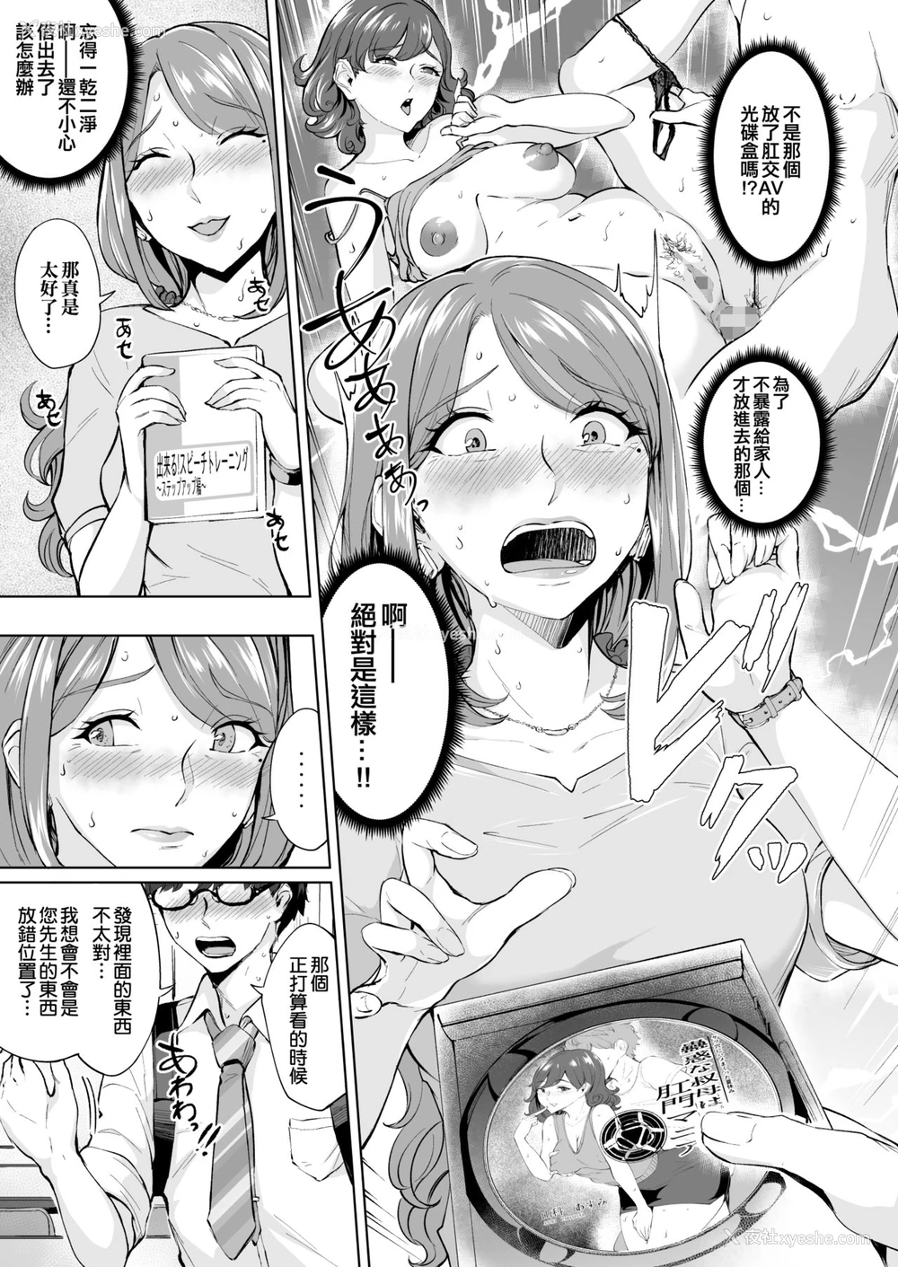 6P - [Bonsketch (ぼんすけ)] アナルハメしたい熟女尻 [中国翻訳] [DL版]