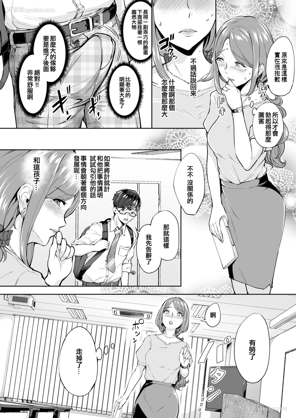 7P - [Bonsketch (ぼんすけ)] アナルハメしたい熟女尻 [中国翻訳] [DL版]