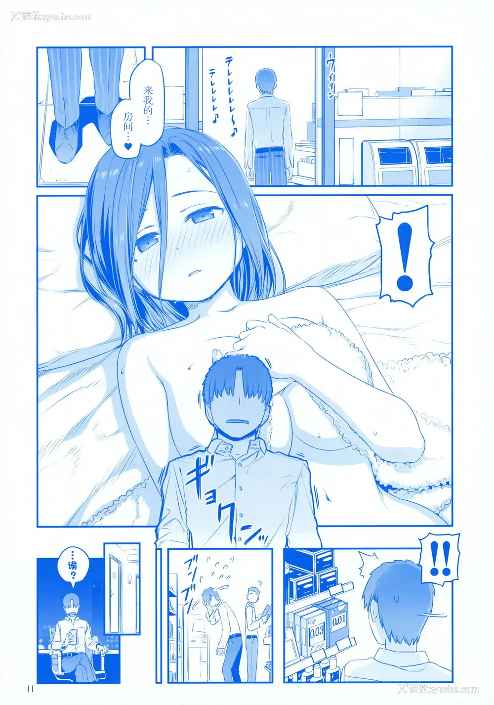 10P - [比村乳业 (比村奇石)] 月曜日のたわわ EXTRA